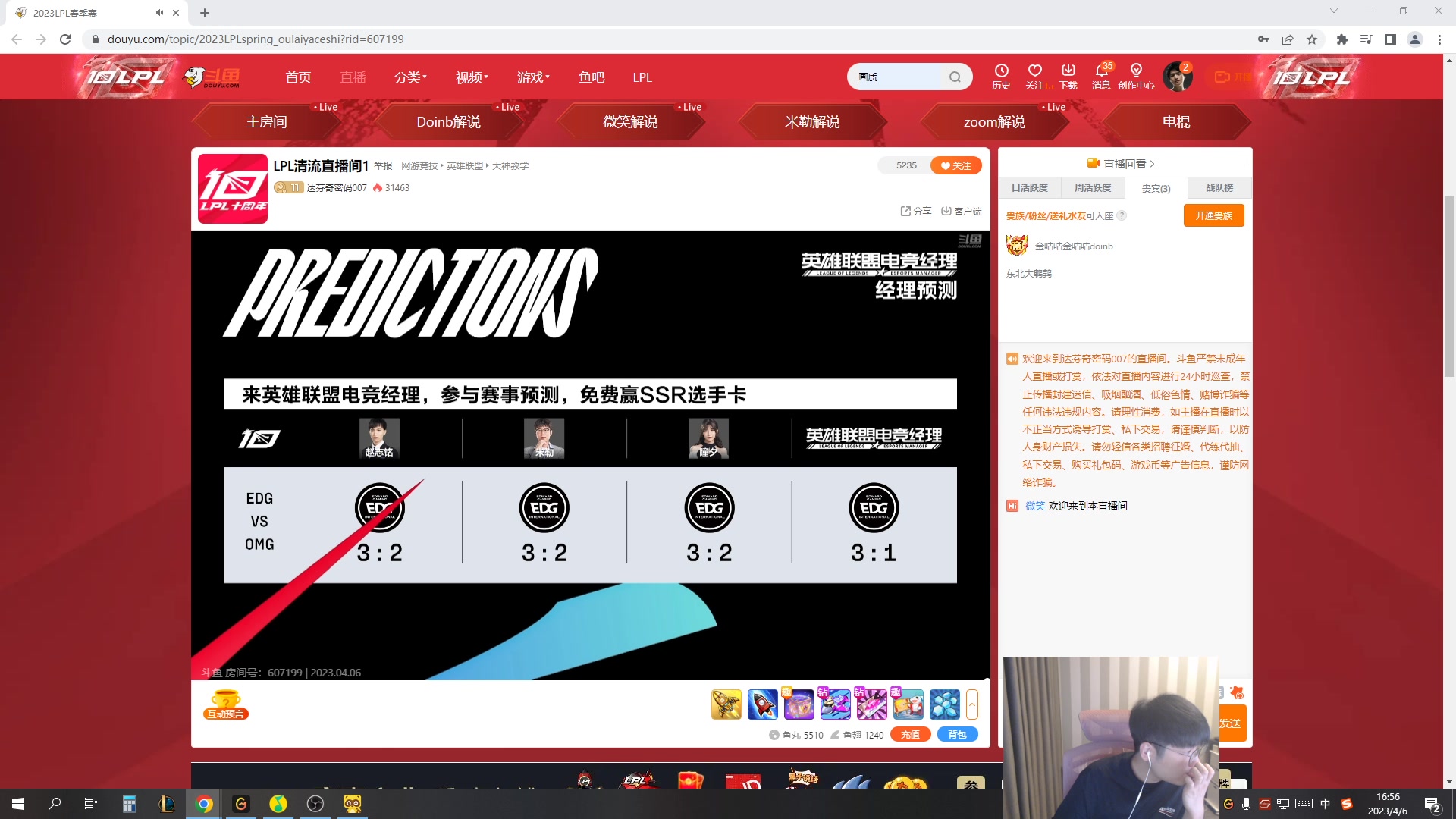 【2023-04-06 16点场】微笑：解说季后赛EDG打OMG