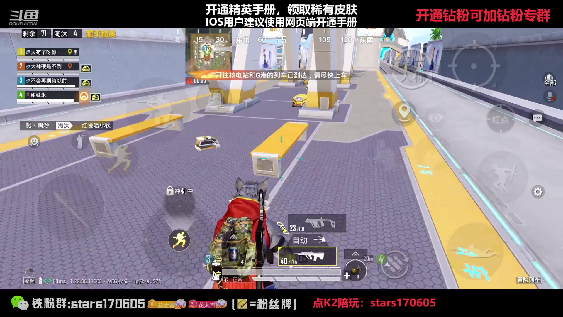 【2023-04-06 18点场】Dy花老湿：【守护手机荣光】