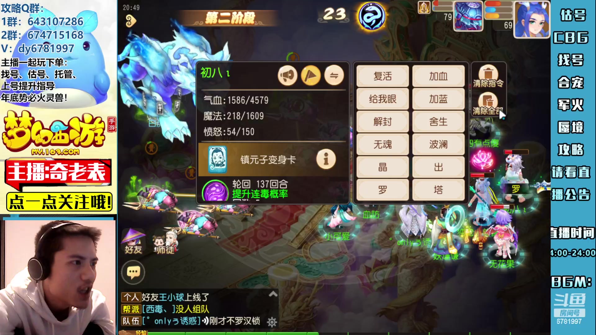 【2023-04-06 20点场】烟鬼奇老表：清明时节雨纷纷 6781997