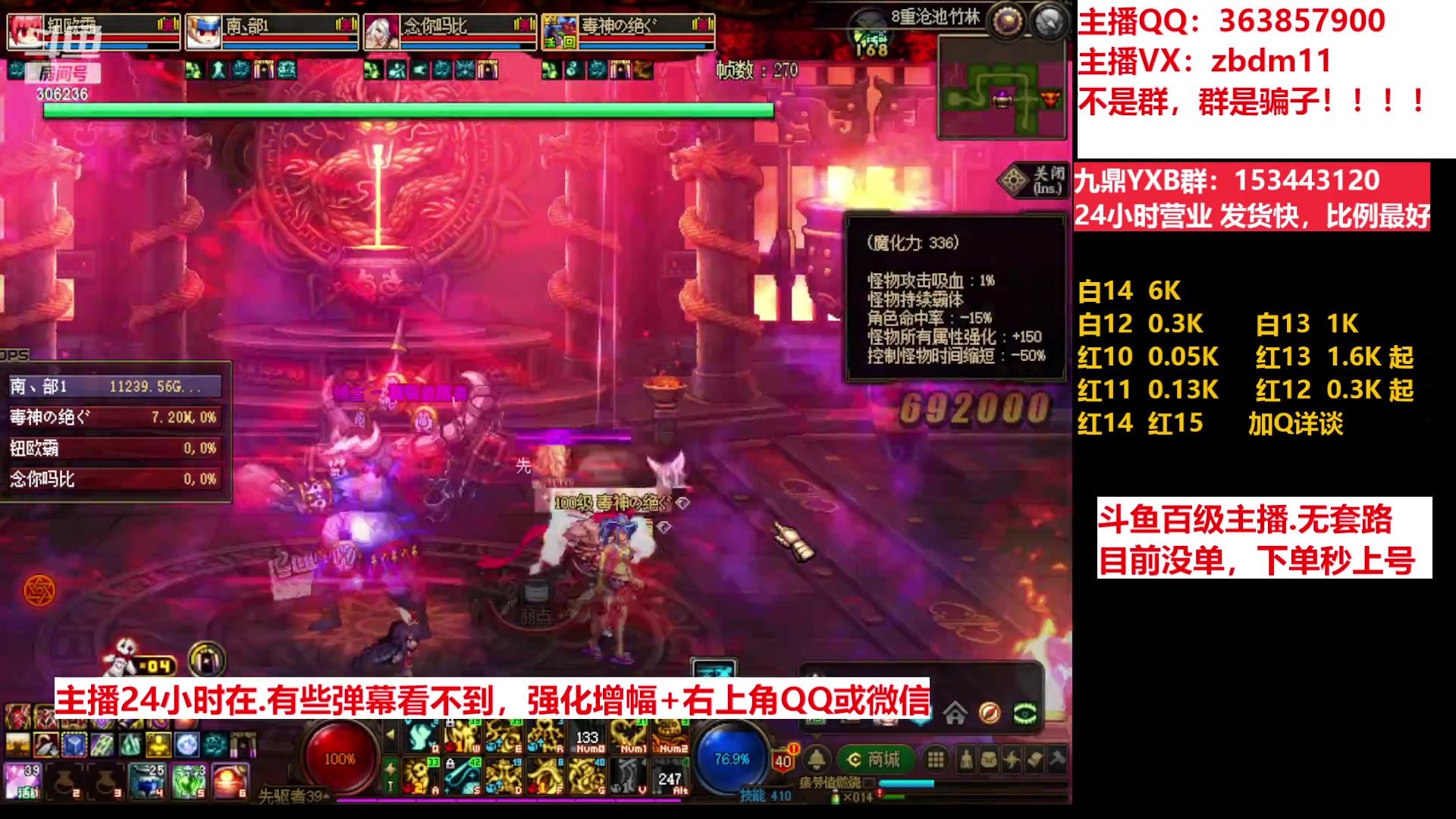 【2023-04-06 15点场】主播东门：东门：强化增幅11 12 13 年套打造