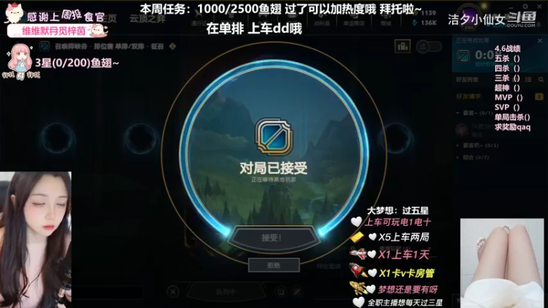 【英雄联盟】洁夕小仙女的精彩时刻 20230406 08点场