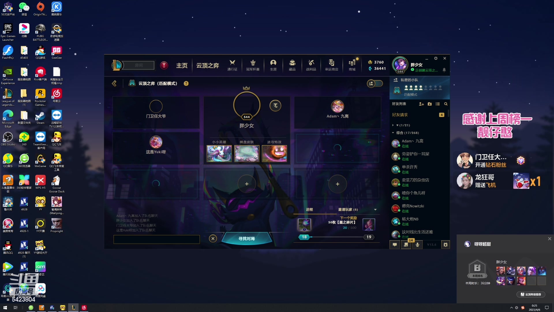 【2023-04-05 23点场】程可爱keai：少女的直播间 6423804