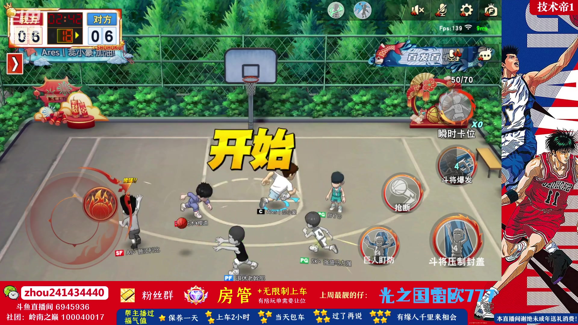 【2023-04-04 16点场】技术帝1：赛季又快结束了！技术帝！