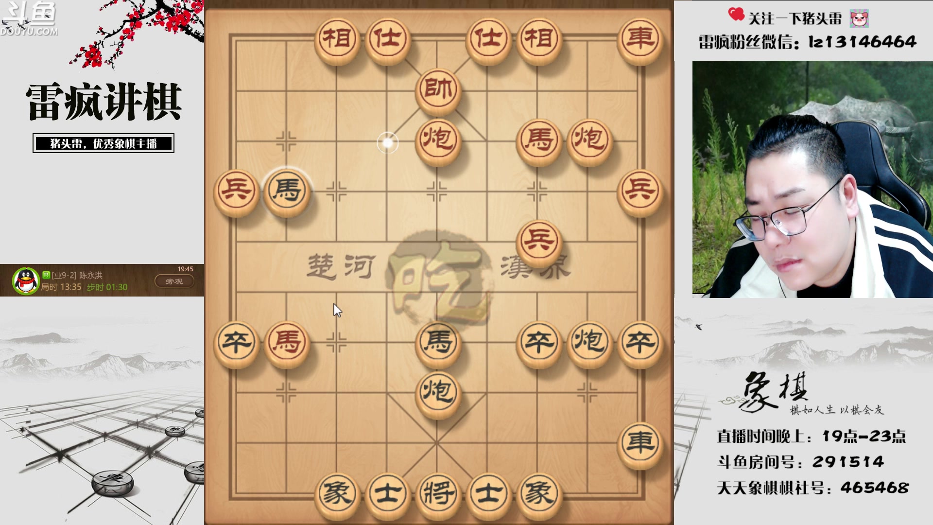 【2023-04-06 19点场】雷疯小叔：清明时节雨纷纷，路上行人欲断魂..