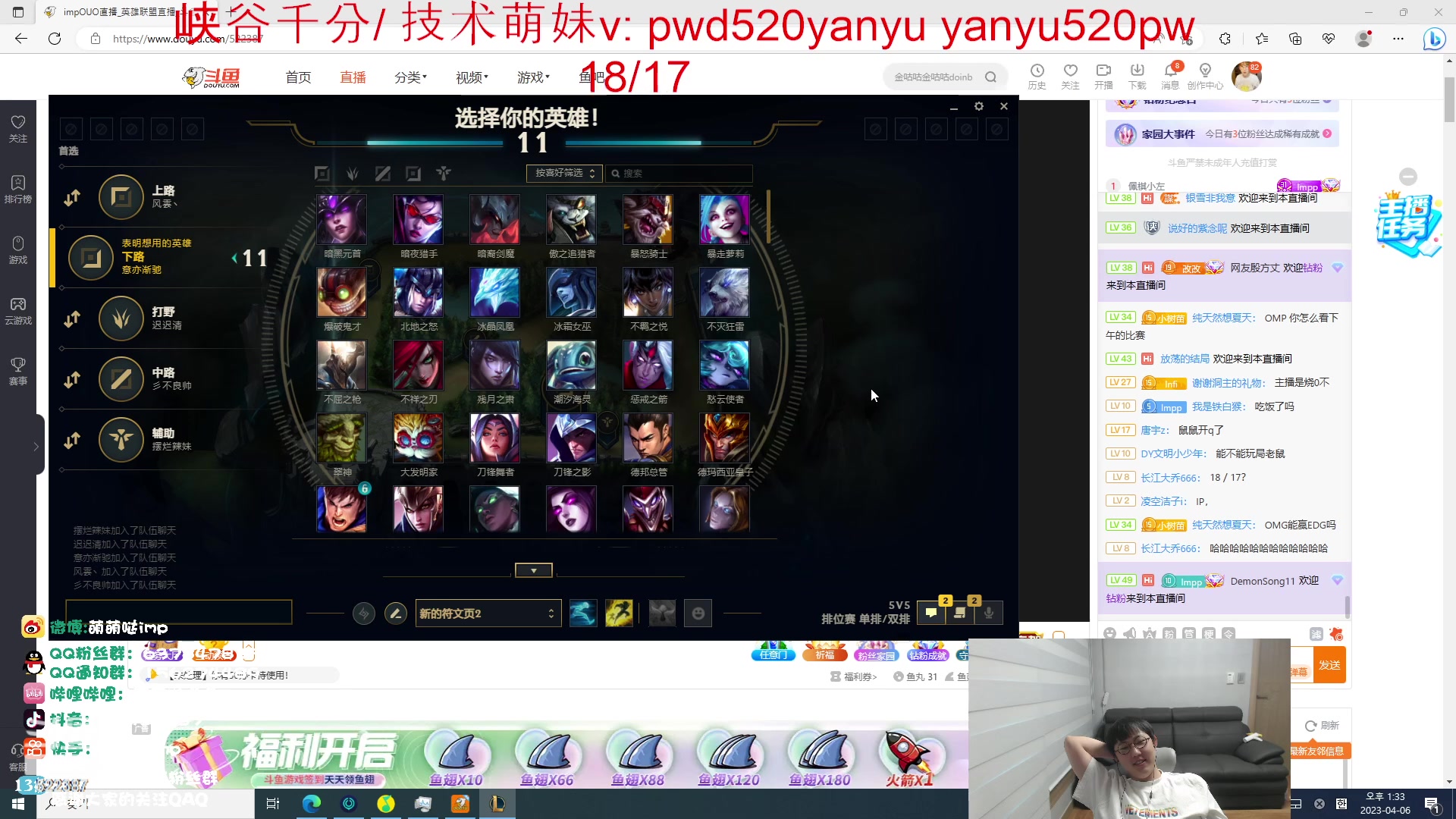 【2023-04-06 11点场】impOUO：ouououououououo