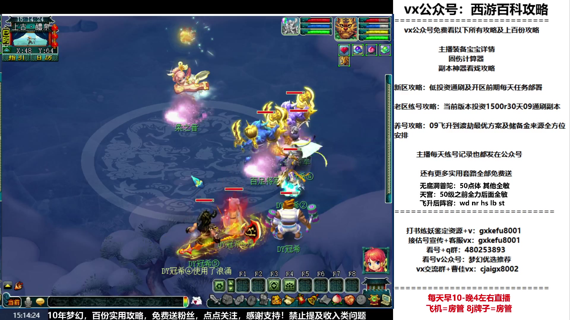 【2023-04-06 14点场】oo冠希oo：新区飞升五门目标通刷归墟
