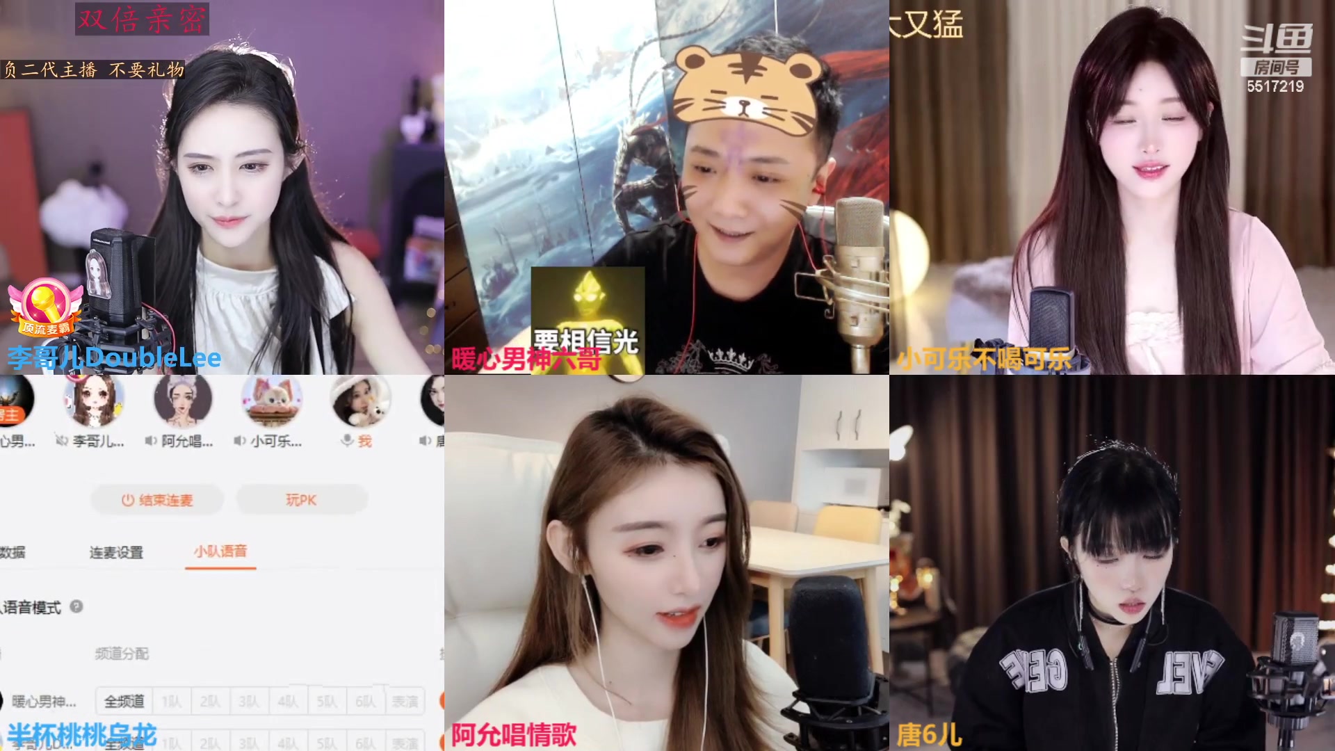 【2023-04-06 19点场】李哥儿DoubleLee：今天也要开心鸭 5517219