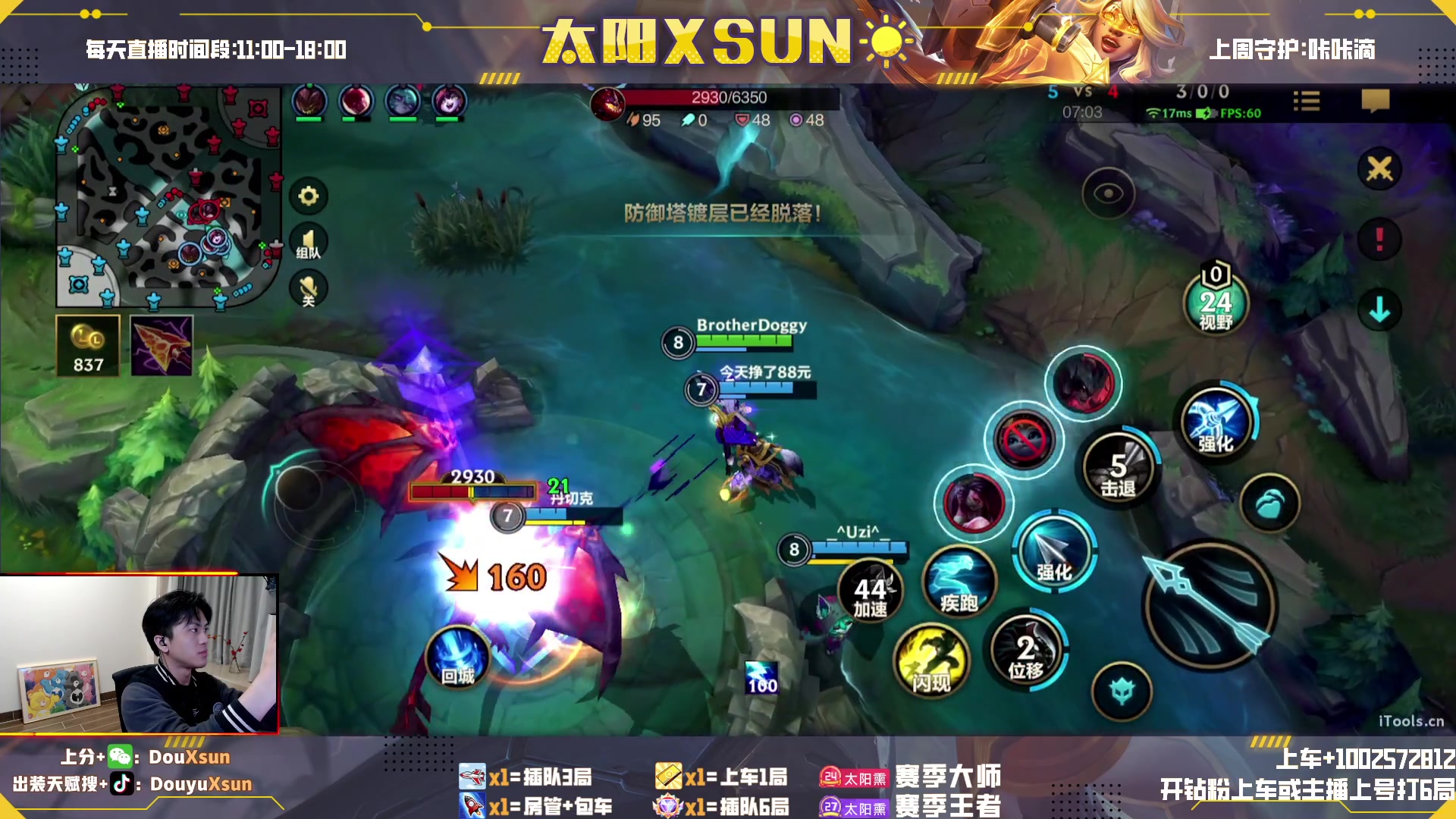 【2023-04-06 15点场】太阳Xsun：☀全ad教学.上车免费！