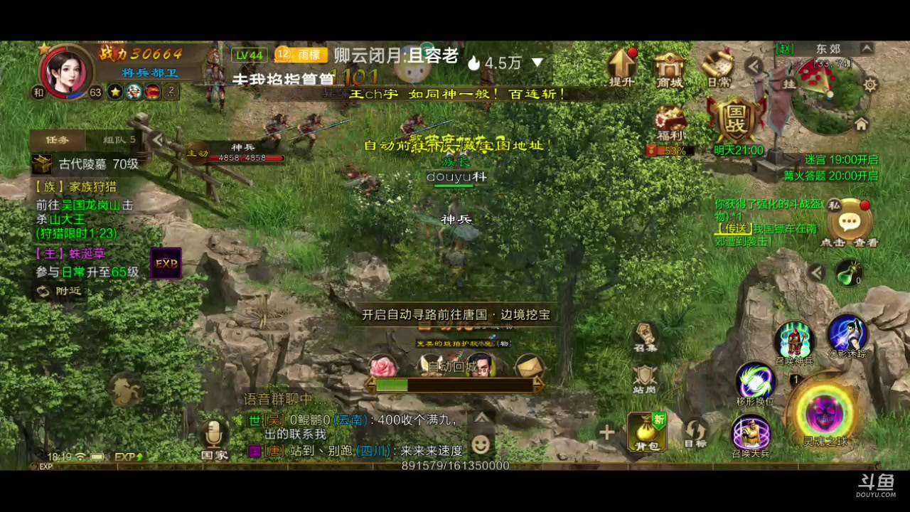 【2023-04-02 17点场】DY科神大大：原始征途公测冲冲冲