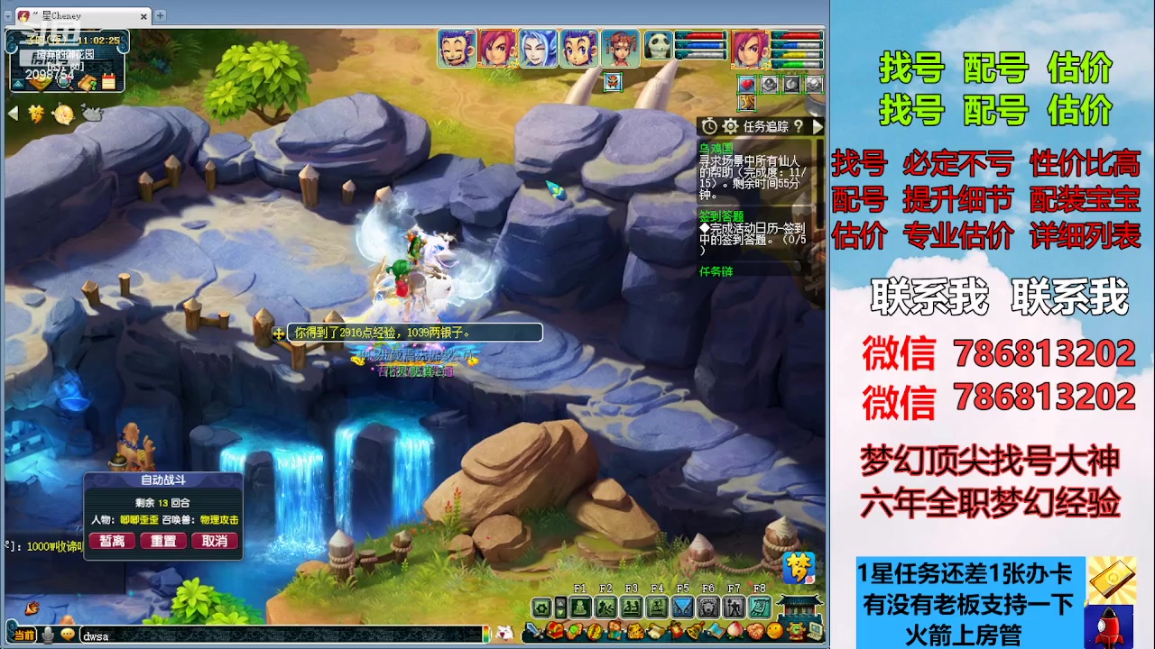 【2023-04-06 10点场】来自1995：找号主播。估号配号就是专业