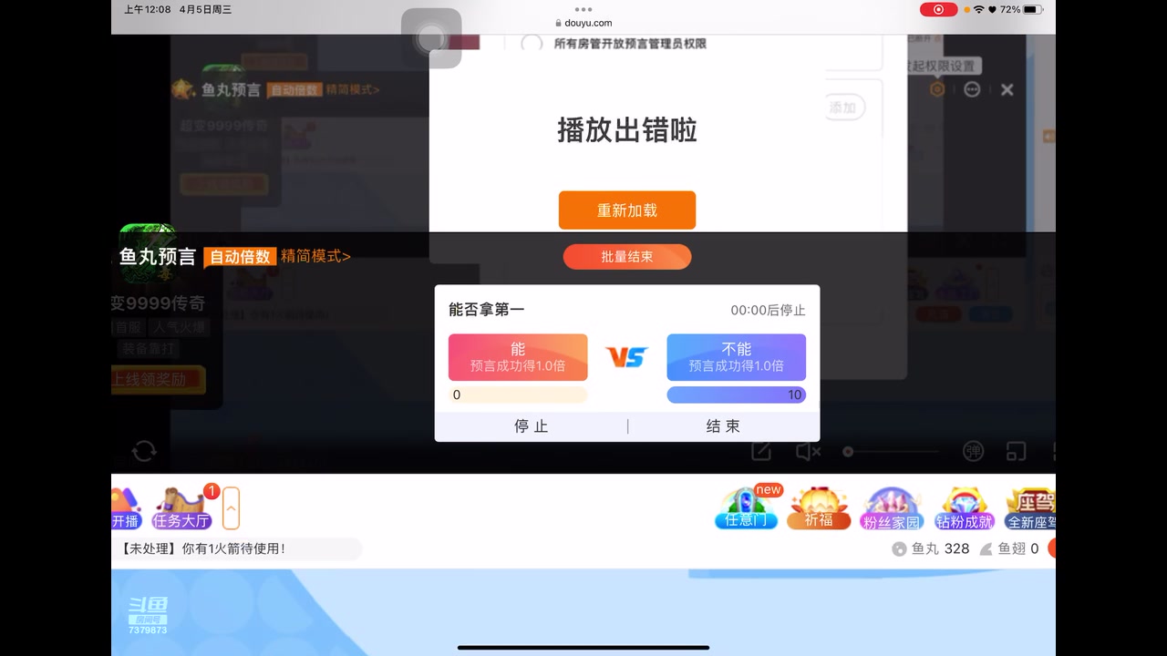 【2023-4-4 23点场】奇缘酱Qiyuan:【直播】奇缘带你上凤凰～