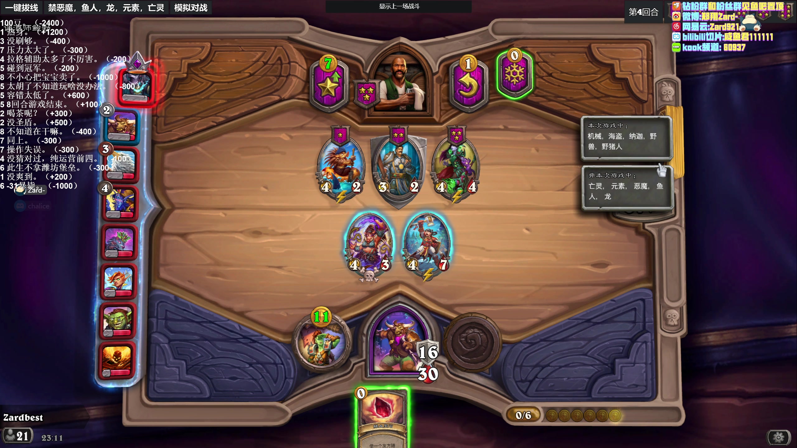 【2023-04-05 22点场】zard1991：zard1991 chill dude