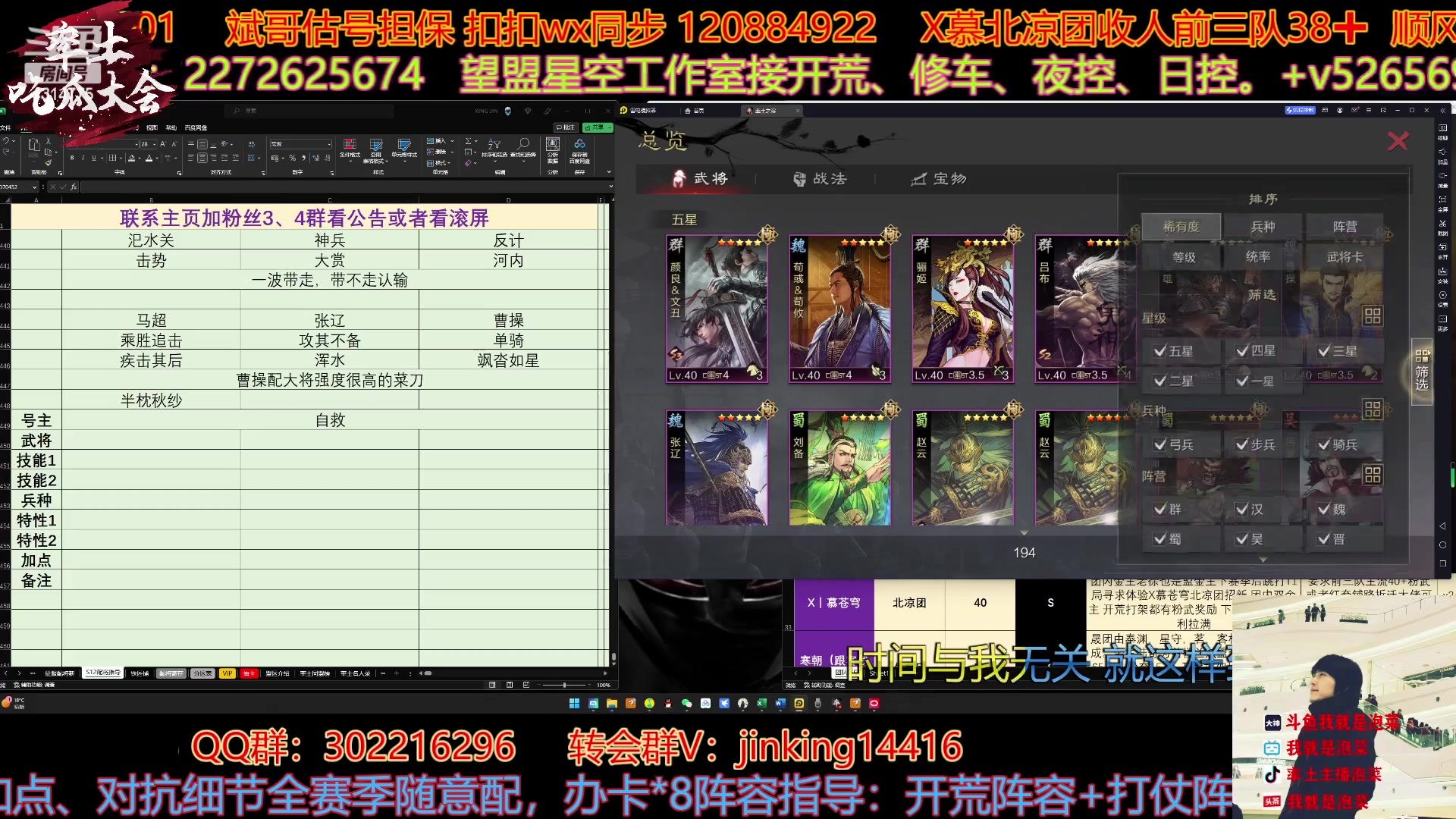【2023-04-06 16点场】我就是泡菜：咱们一起排一下T榜