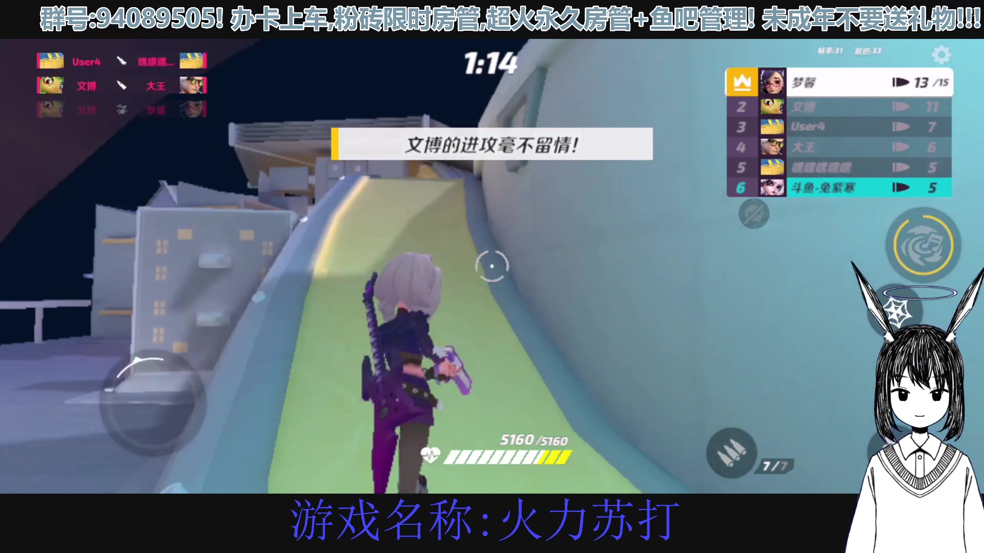 【2023-04-06 16点场】兔紫寒：火力苏打冲冲01