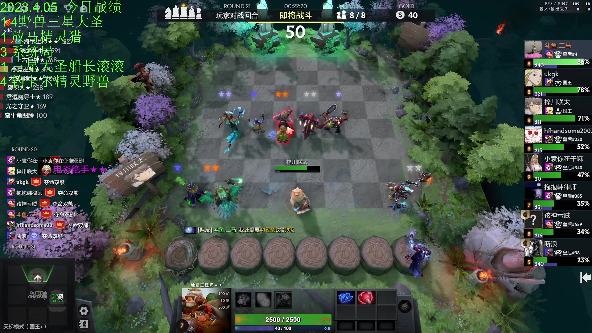 【2023-04-05 23点场】1874ooo：今天你工匠锤了么~