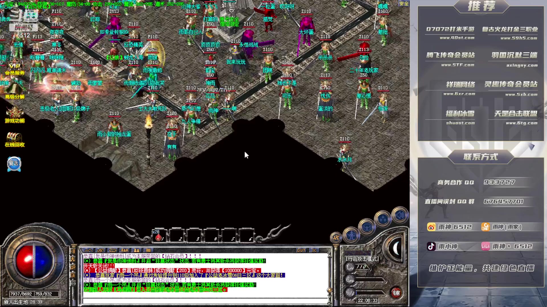 【2023-04-06 21点场】雨神丶：玩传奇就看6512！