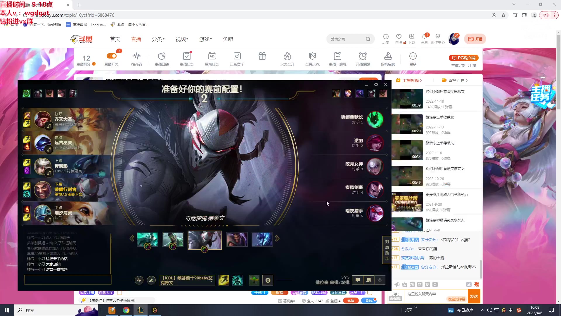 【2023-04-06 09点场】路浩东ouo：你们不配拥有治疗德莱文