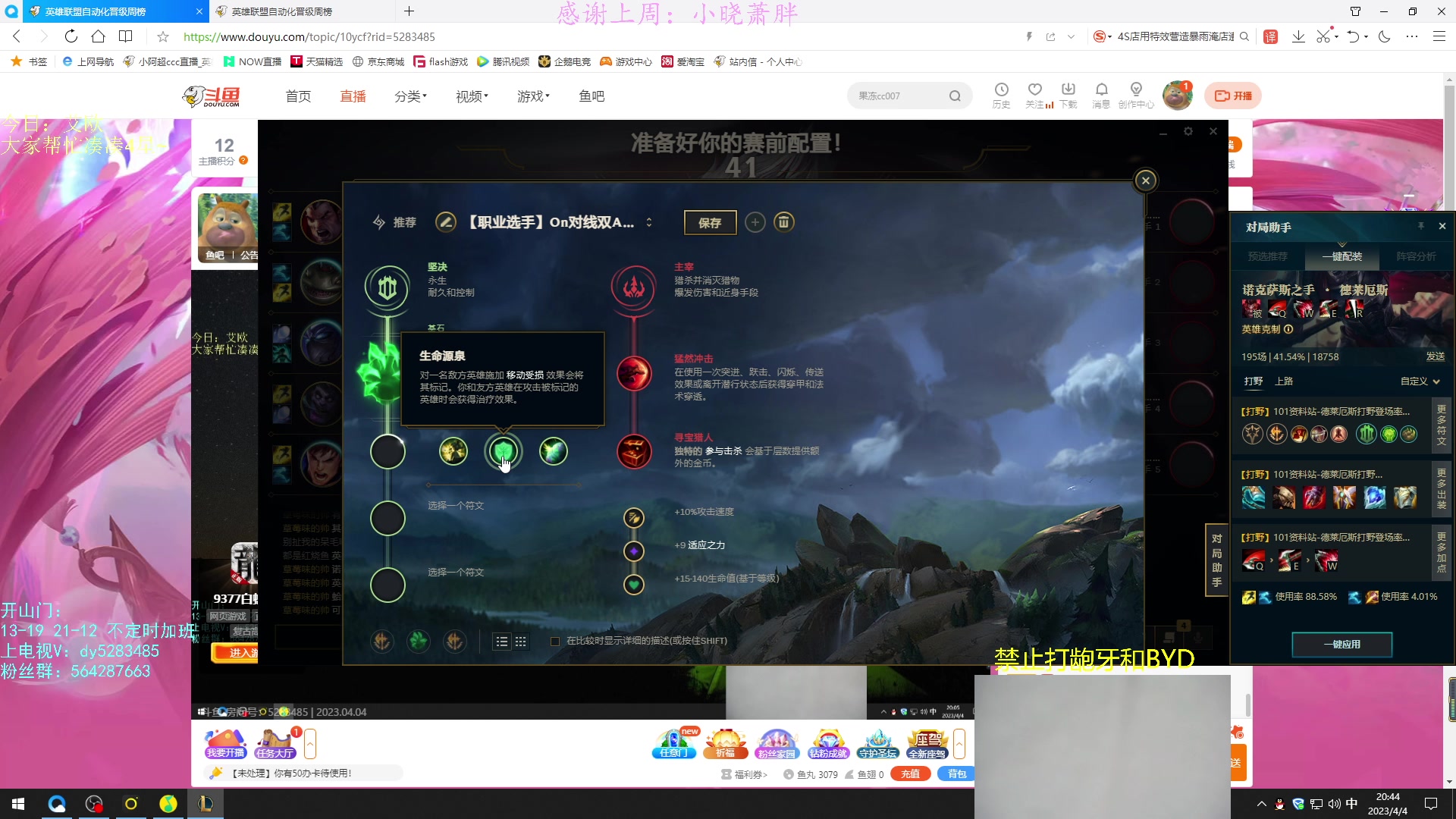 【2023-04-04 20点场】小阿超ccc：大乱斗byd手！乱斗人的栖息地~