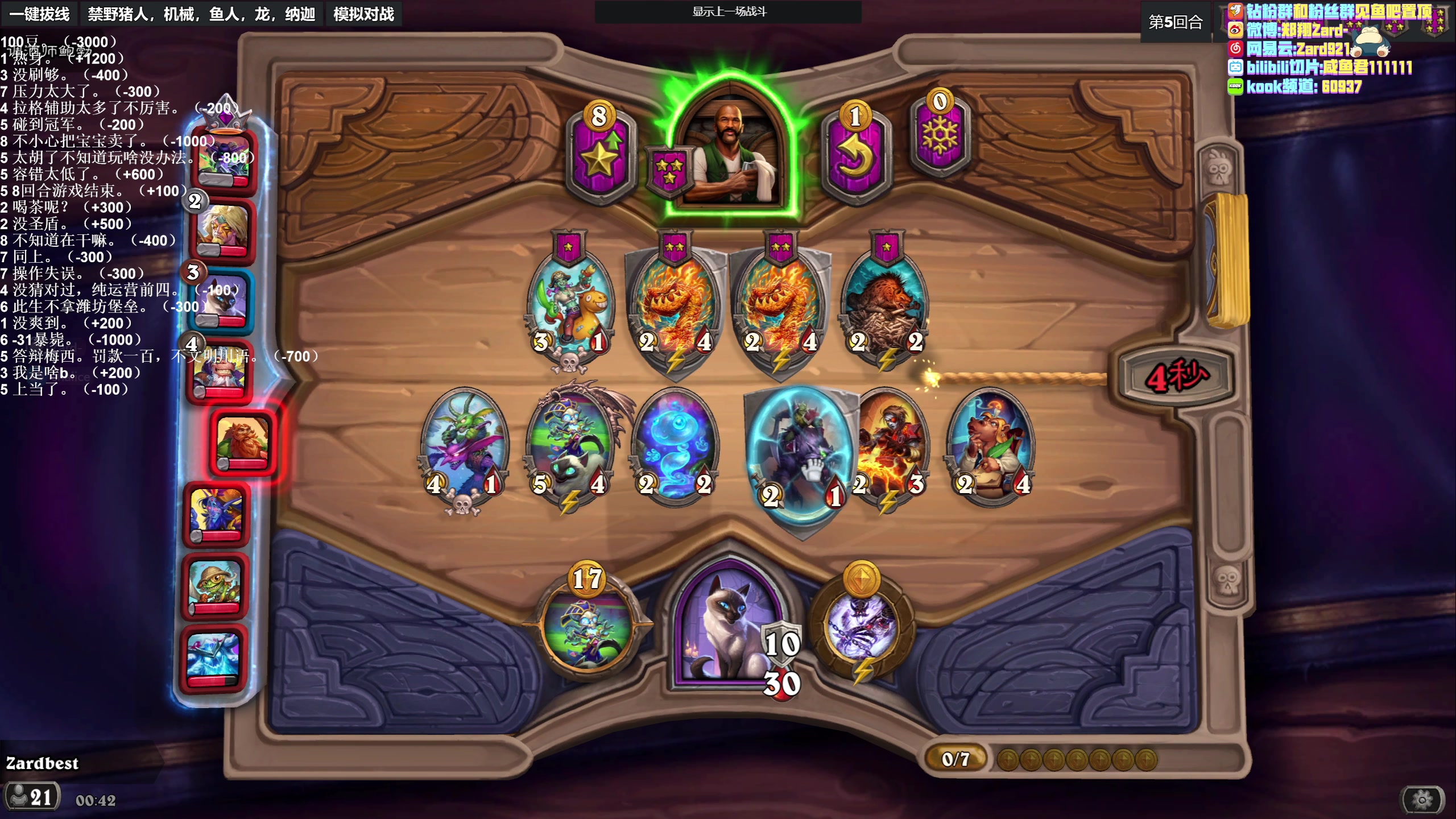 【2023-04-06 00点场】zard1991：zard1991 chill dude