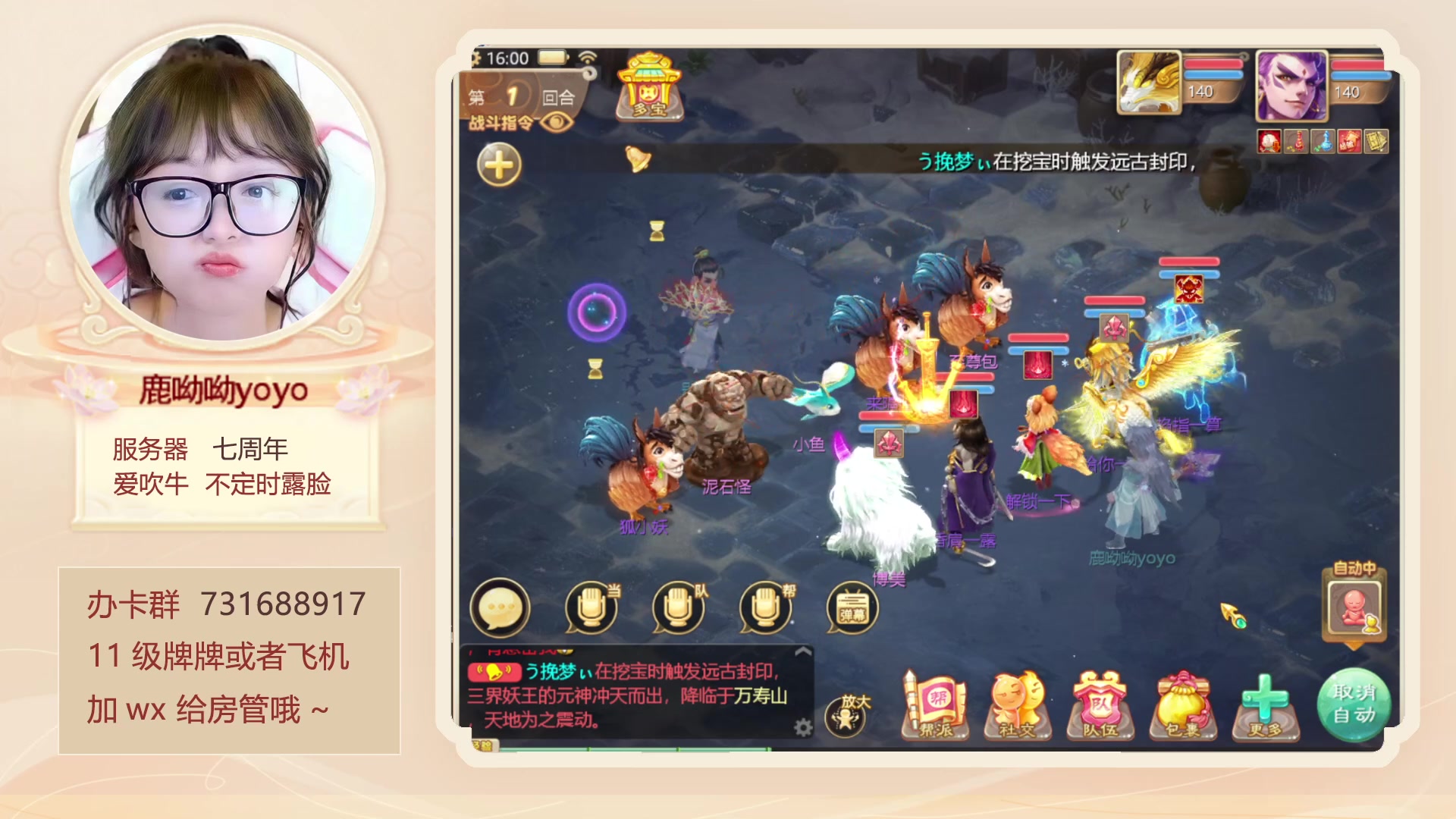 【2023-04-06 15点场】鹿呦呦yoyo：鹿呦呦是养猪大户