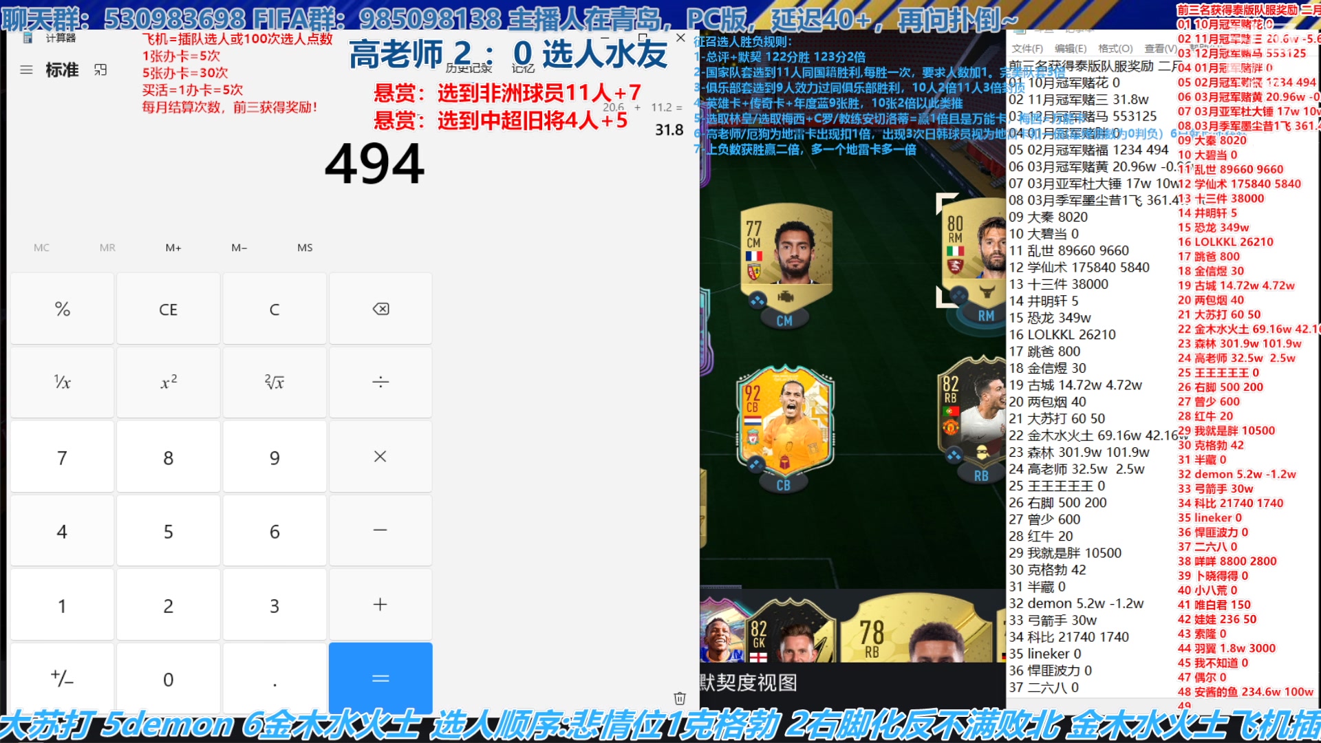 【2023-04-06 14点场】高老师爱足球：FIFA23征召选人，比分很悬殊嘛！