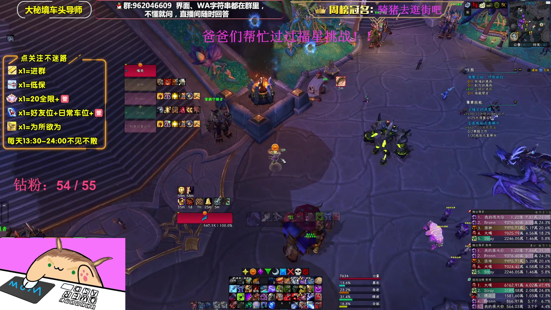 【2023-04-04 23点场】大嘴geigei：大嘴：亚服世界之树，大秘境车头导师！
