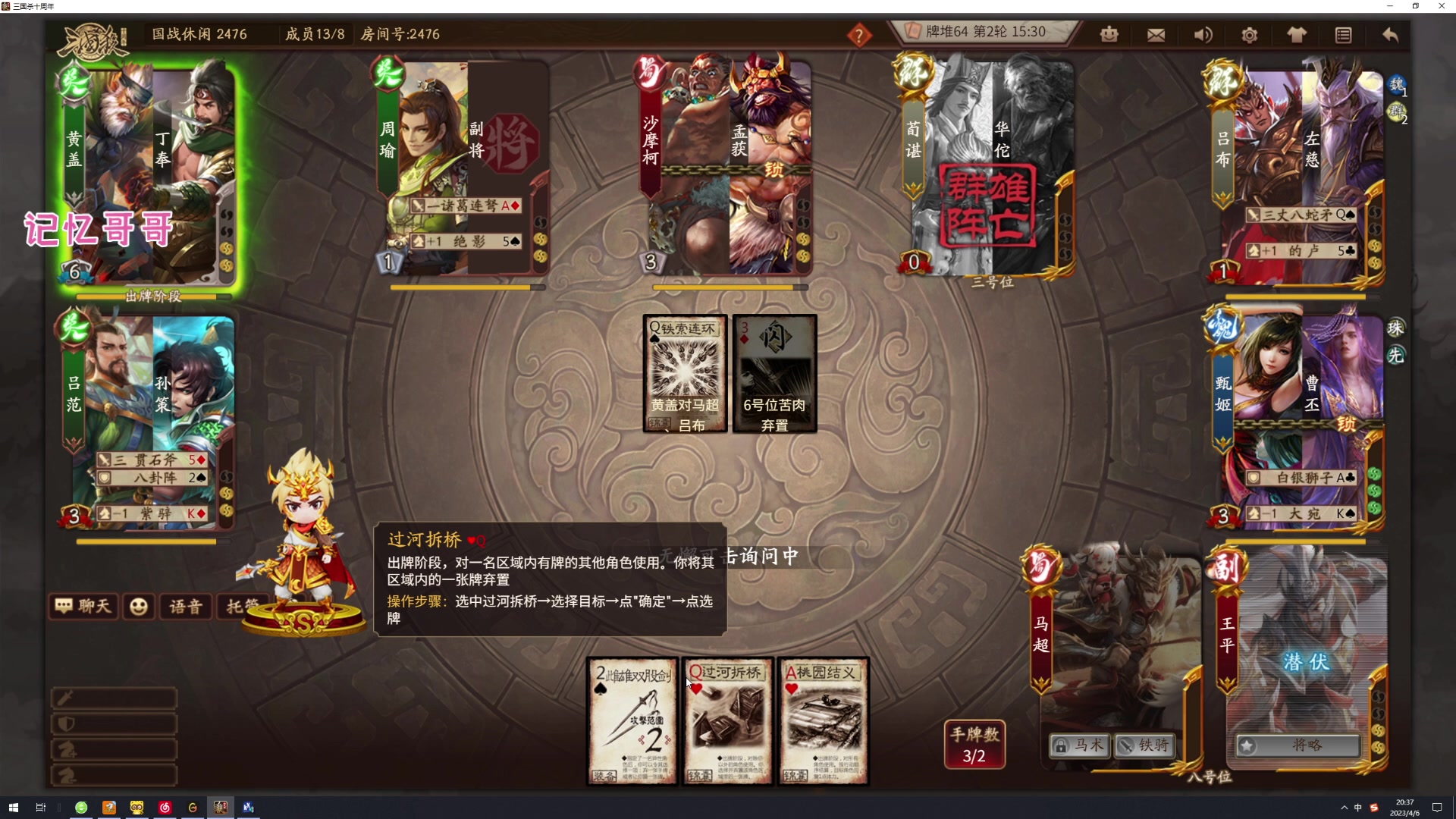 【2023-04-06 19点场】程可爱keai：雀黑直播间