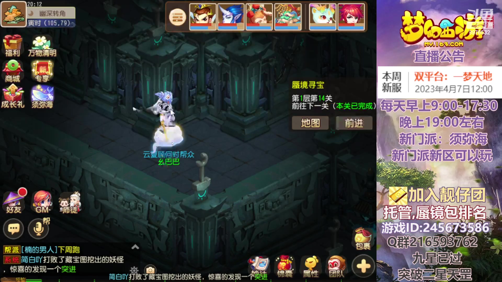 【2023-04-06 19点场】QAQ铭小明：梦幻新手新区推荐