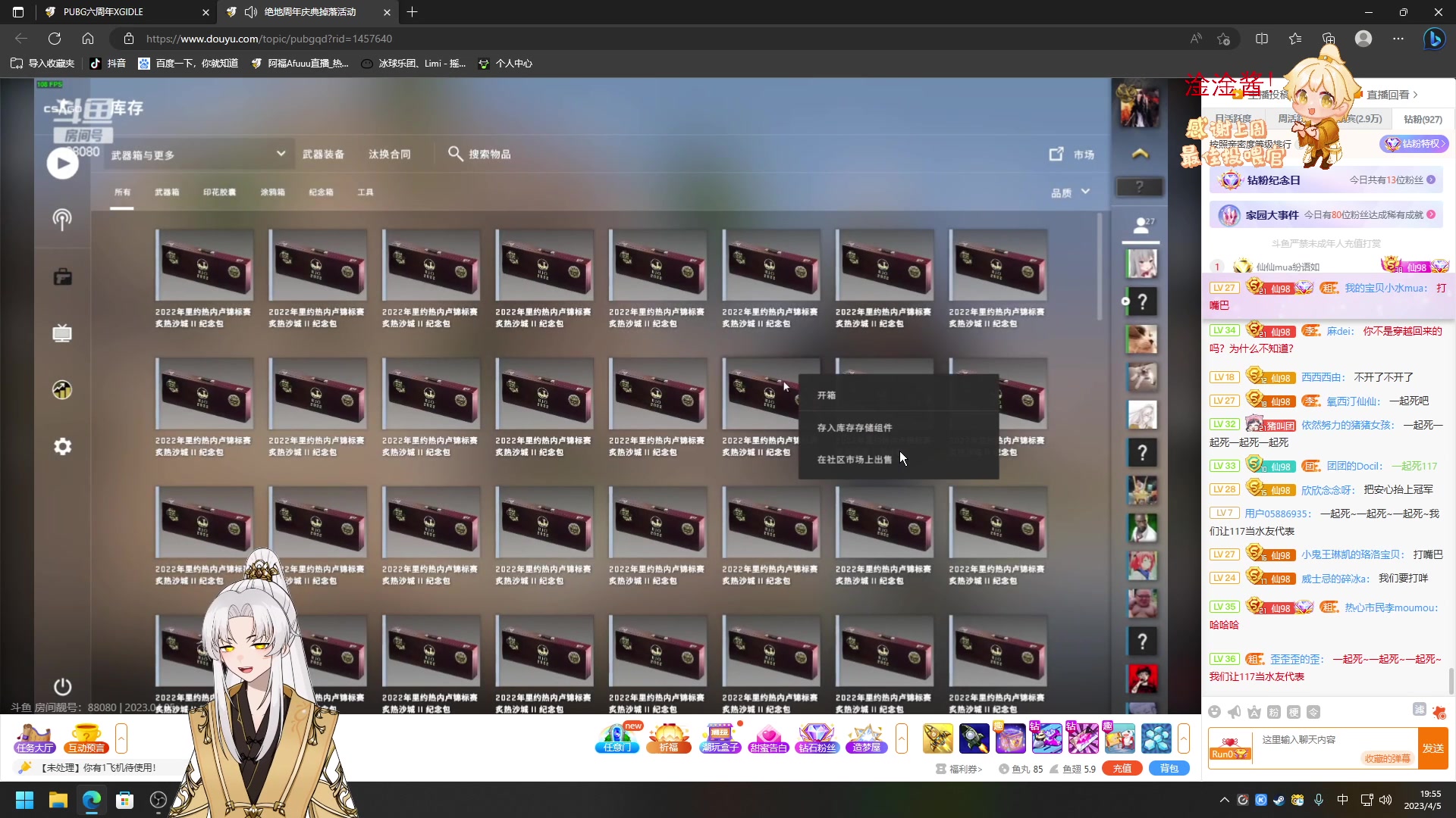 【2023-04-05 19点场】阿福Afuuu：【小福茶馆】勤能补拙！