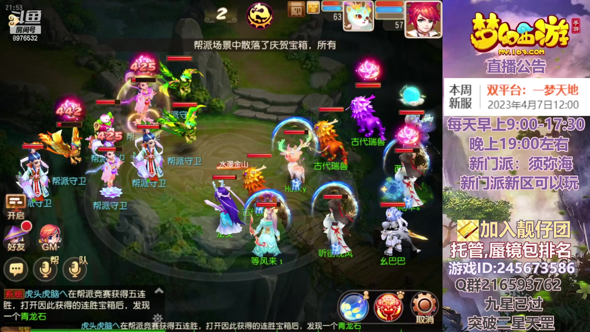 【2023-04-06 21点场】QAQ铭小明：梦幻新手新区推荐
