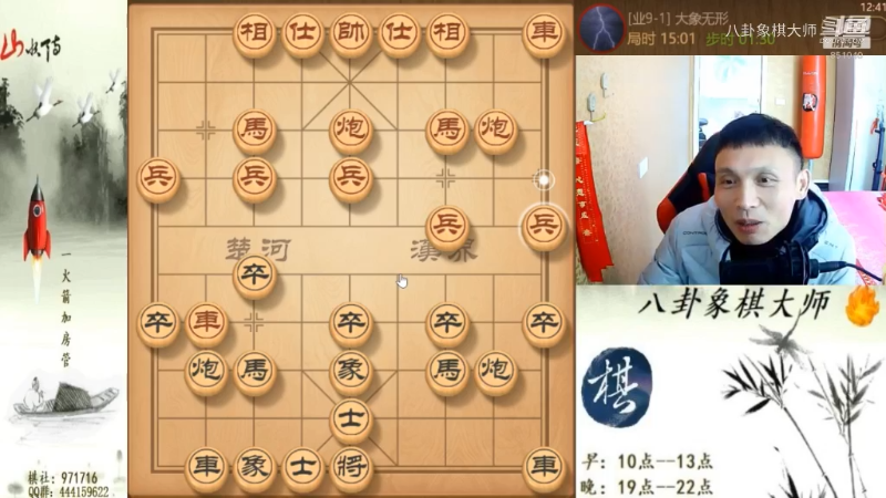 【天天象棋】八卦象棋大师的精彩时刻 20230406 23点场