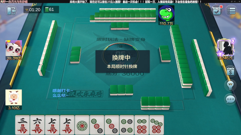 【欢乐麻将】靓旭的精彩时刻 20230406 07点场