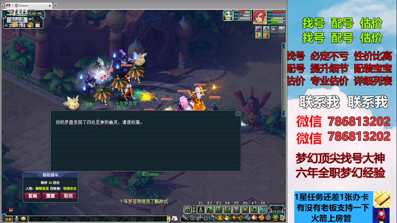 【2023-04-06 14点场】来自1995：找号主播。估号配号就是专业