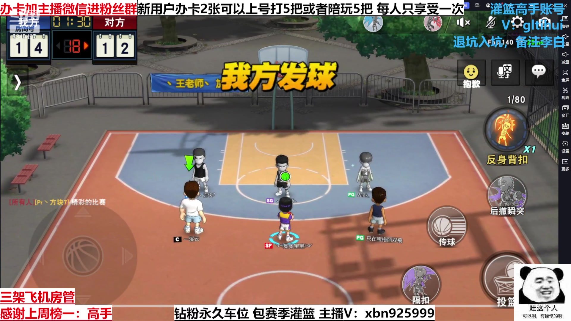 【2023-04-05 15点场】Lv丶李白：船到桥头自然直 人生没有过不去的坎