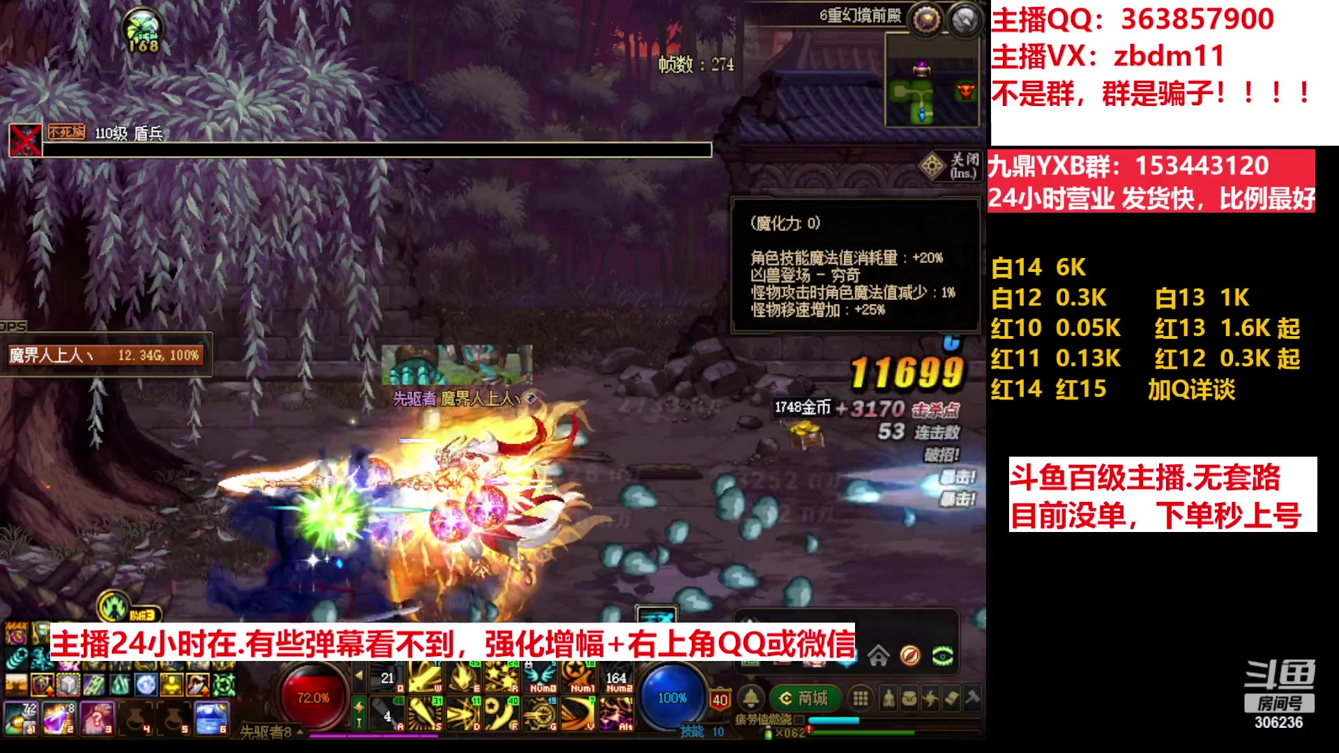 【2023-04-06 17点场】主播东门：东门：强化增幅11 12 13 年套打造
