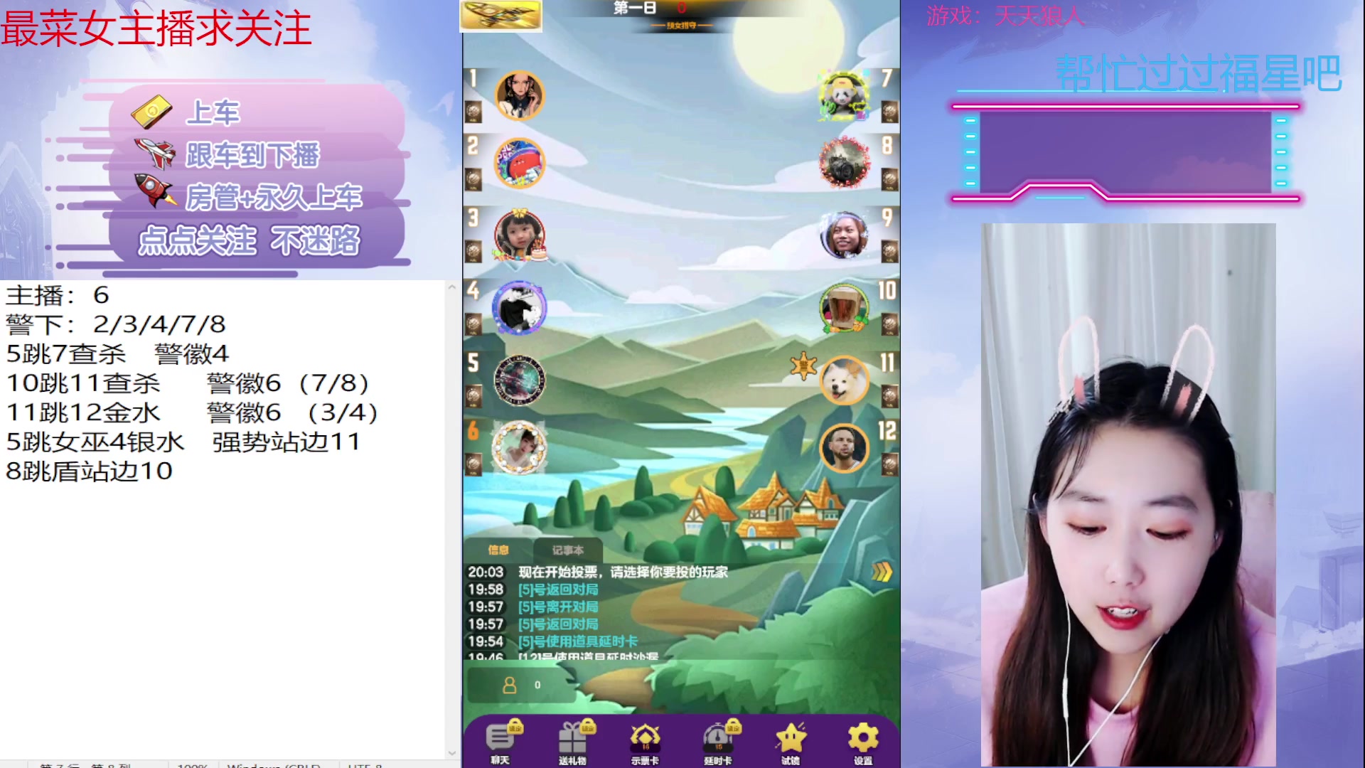 【2023-04-06 19点场】停留在雨中Cium：#天天狼人#来了哦