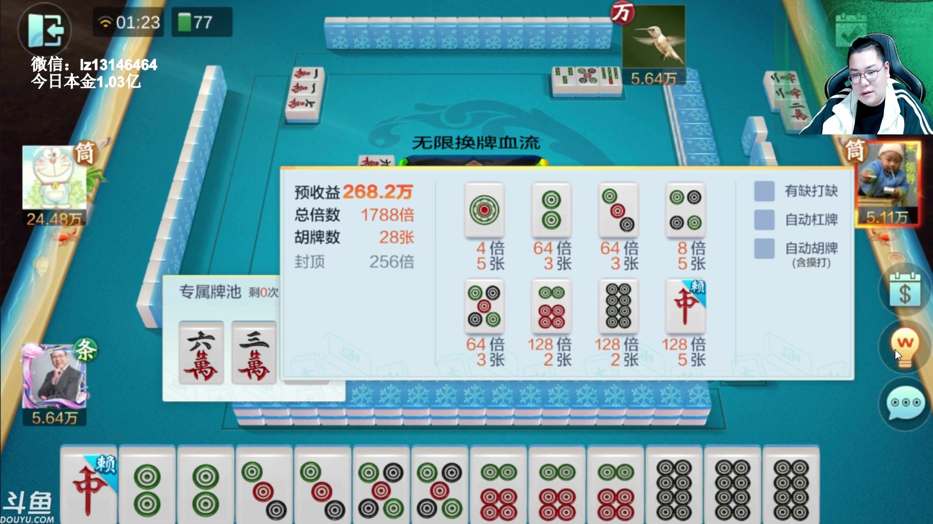 【2023-04-06 01点场】雷疯小叔：清明时节雨纷纷，路上行人欲断魂..