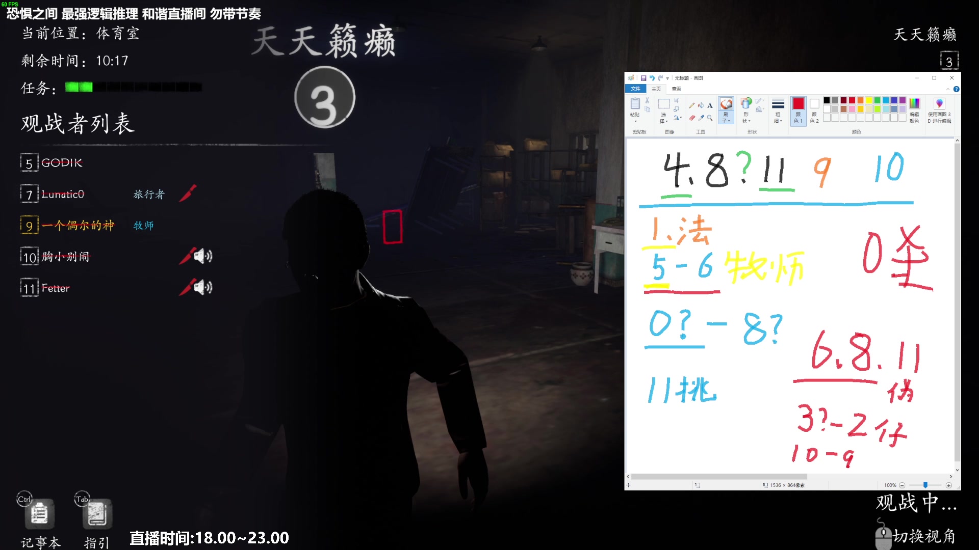 【2023-04-05 20点场】功夫鱼er：功夫鱼:最强逻辑推理 恐惧之间