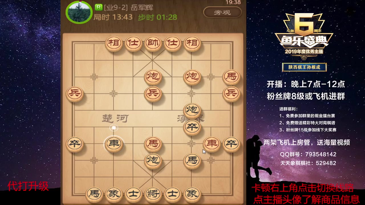 【2023-04-06 18点场】日月轮回888：特级教练巅峰对决！