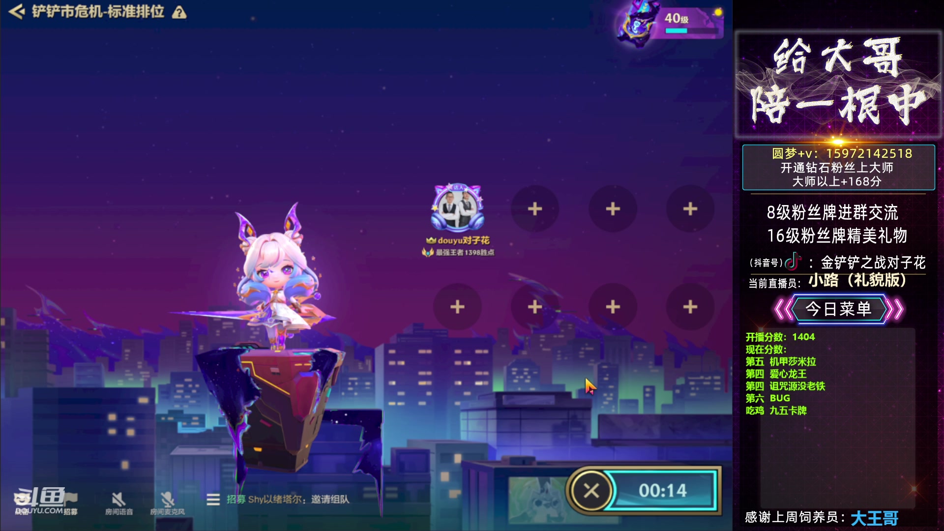 【2023-04-06 04点场】对子花：千分冲第一！