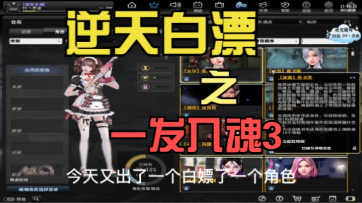 逆天白漂之一发入魂3