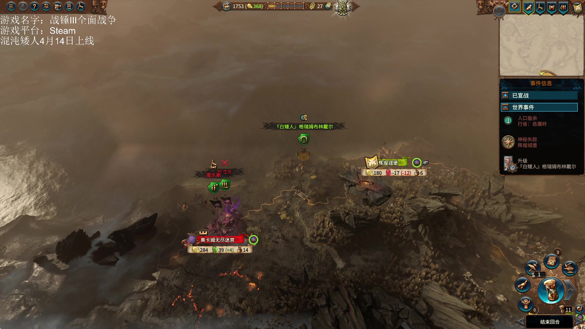 【2023-04-06 13点场】鱼的眼泪水知道：战锤Ⅲ全面战争