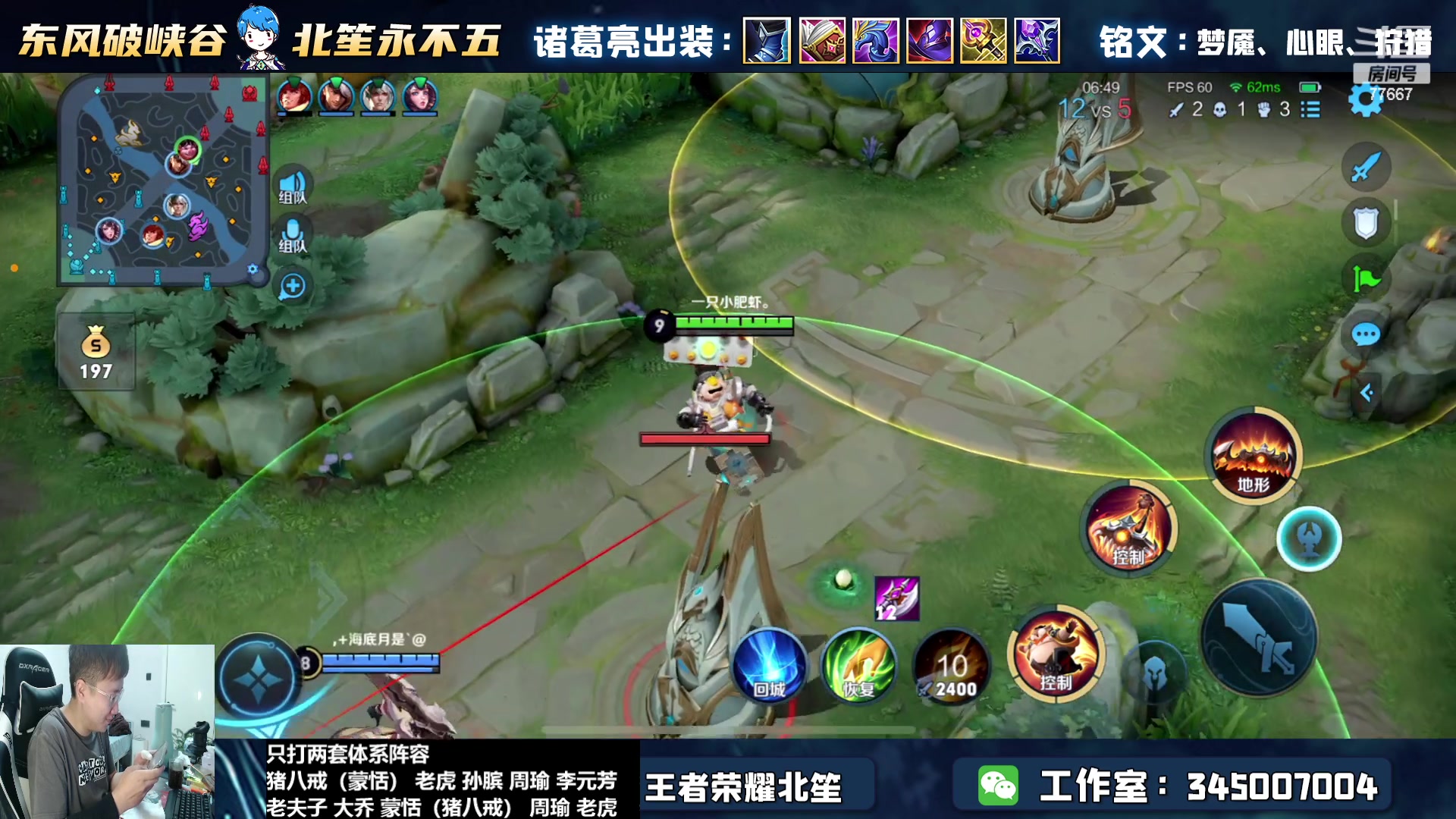 【2023-04-06 15点场】北笙：带粉打体系阵容
