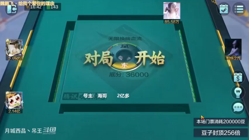 无限换牌，正1.2亿+正1435W