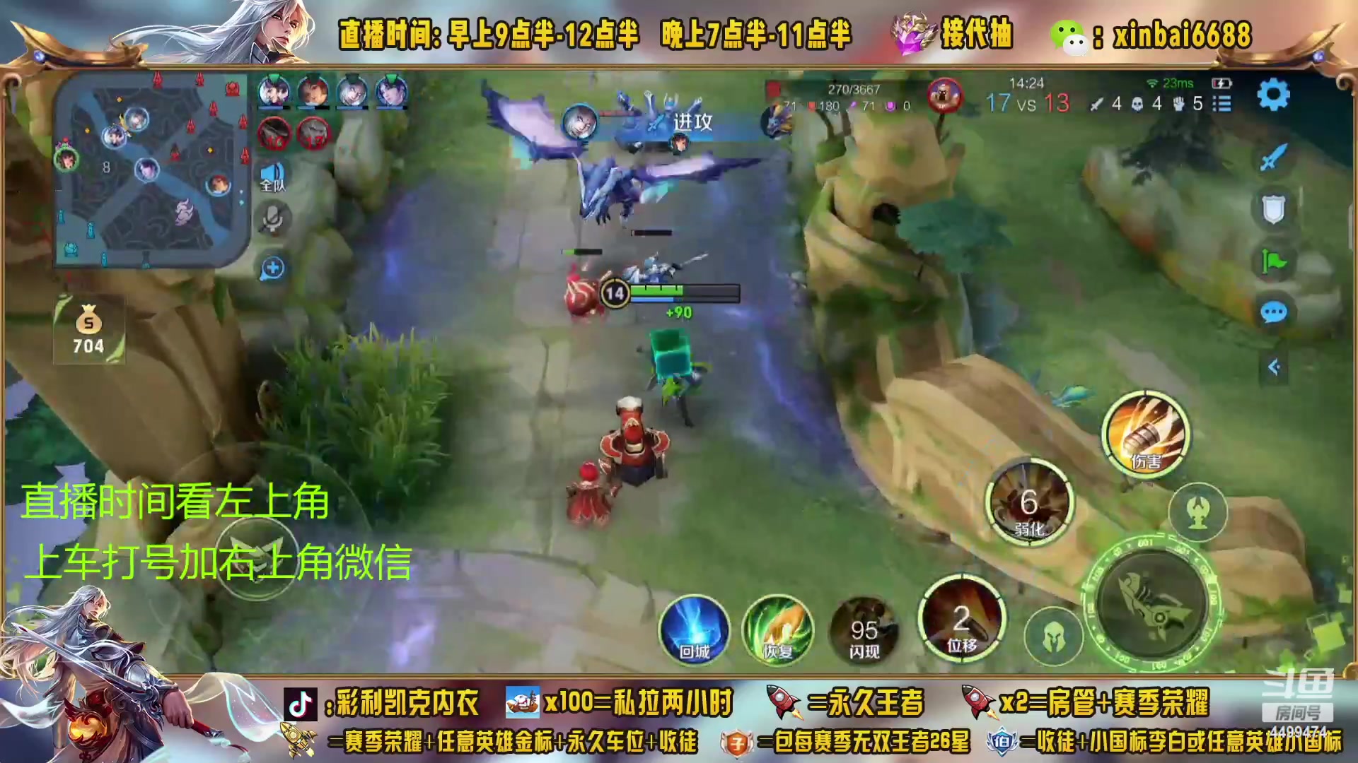 【2023-04-06 19点场】信白丶李白导师：国服李白 单排95-100星教学