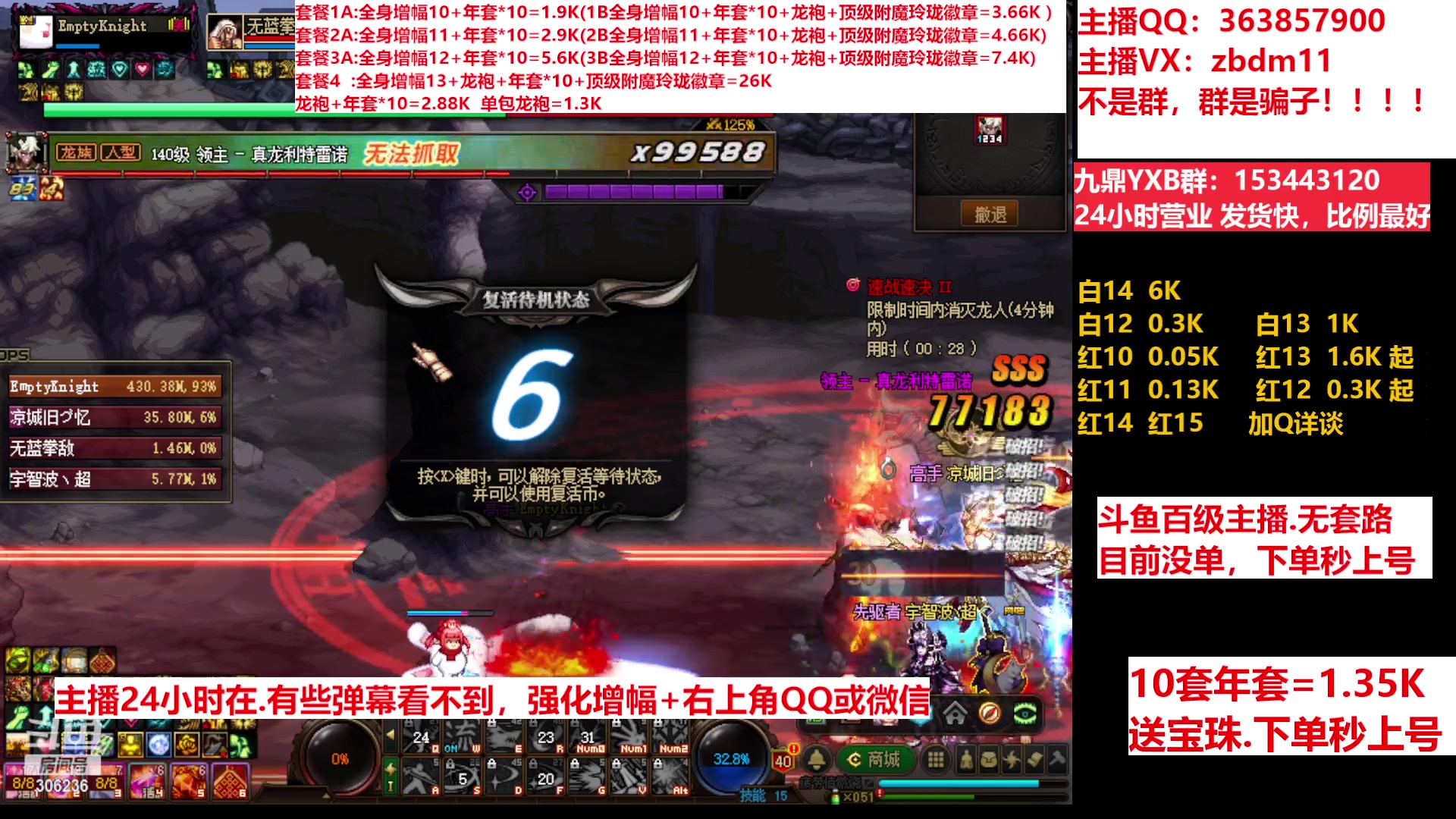 【2023-04-06 09点场】主播东门：东门：强化增幅11 12 13 年套打造