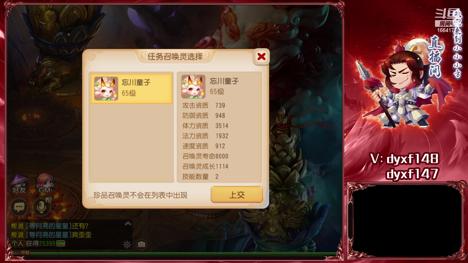 【2023-04-06 16点场】我叫小小小方：专业精锐找号估号帮看号