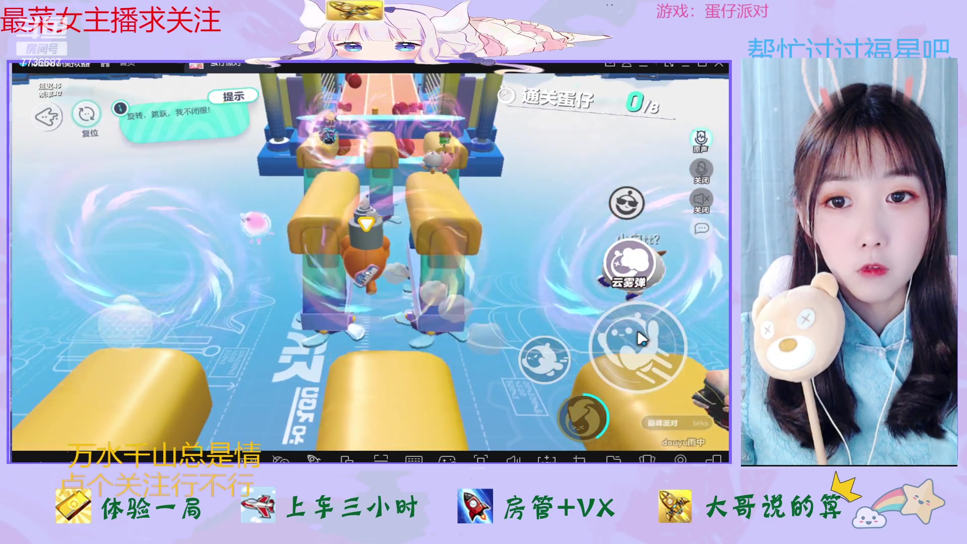 【2023-04-06 18点场】停留在雨中Cium：蛋仔派对来了哦