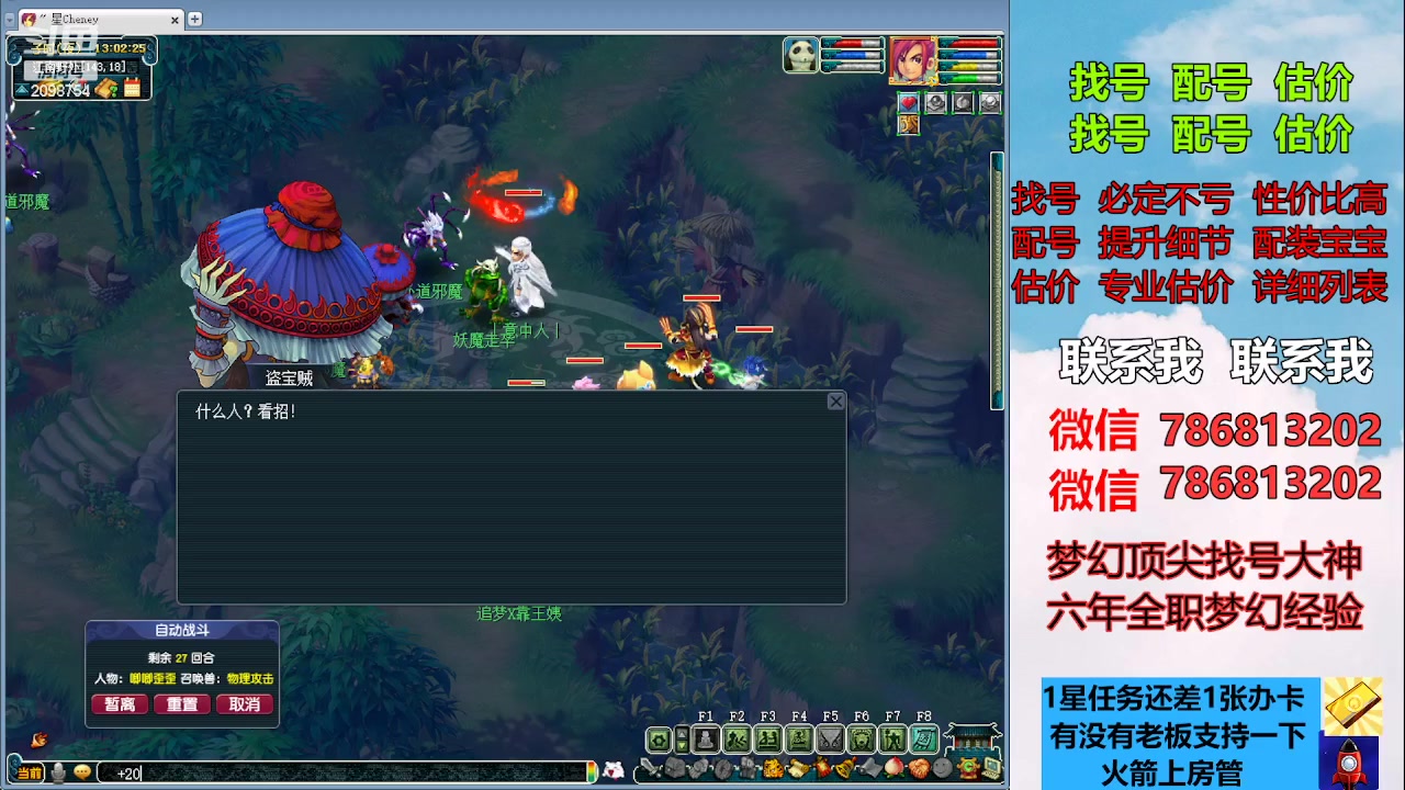 【2023-04-06 12点场】来自1995：找号主播。估号配号就是专业