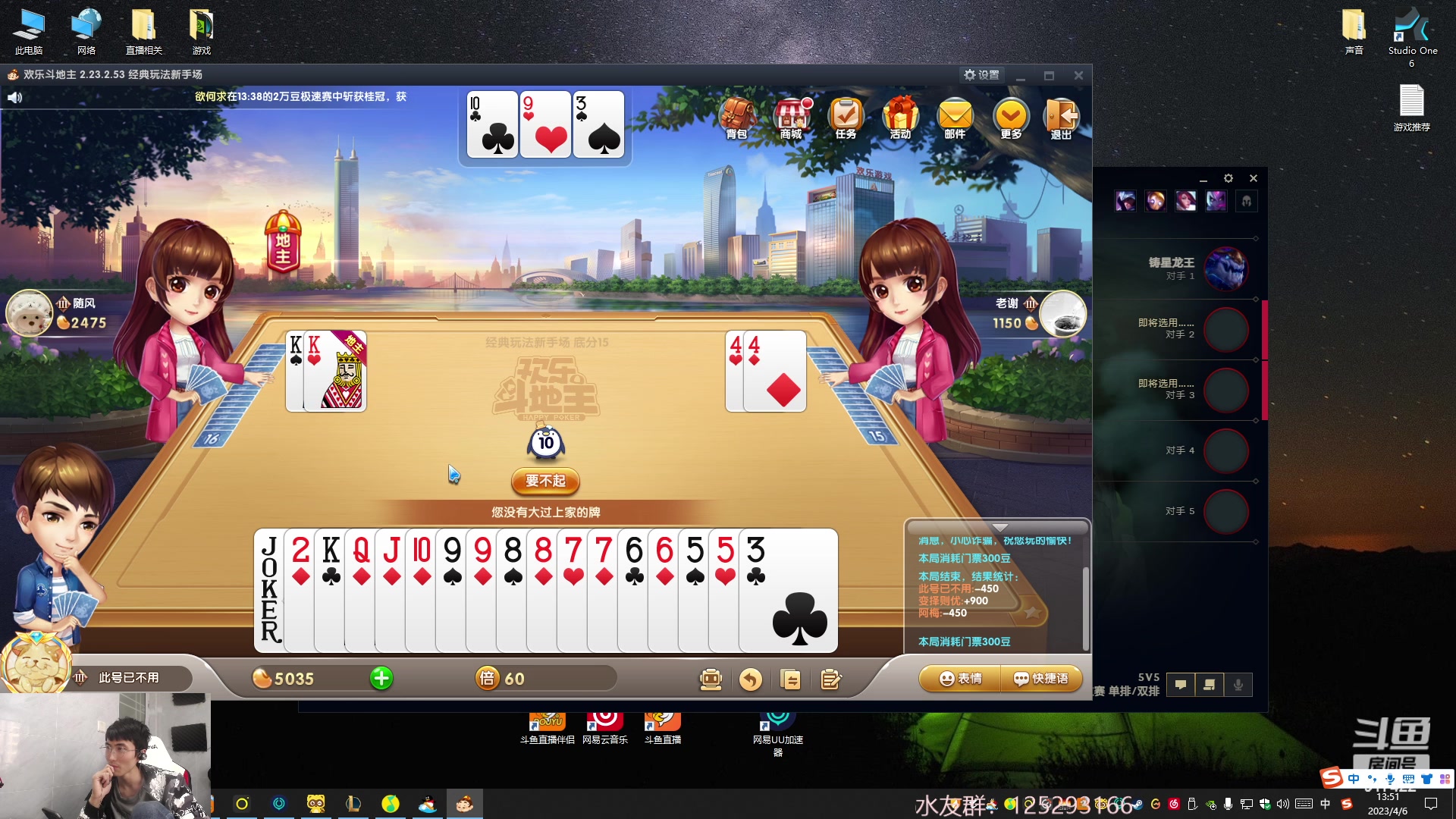 【2023-04-06 13点场】驴酱的冯雨大王：冯雨大王：保持理智，热爱生活！